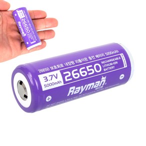 레이맨 26650 배터리 3.6V 5000mAh 보호회로내장 KC인증 충전지 리튬이온 충전용 건전지, 최대출력5A, 1개