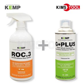 KEMP 켐프 록쓰리 녹제거 코팅제 ROC3 스프레이 830ml + G PLUS 420ml 세트, 1개