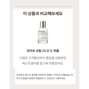 (3차완판) 상탈33 향수/상탈 오 드 퍼퓸/우디 스모크 향, 1개, 50ml