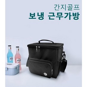 버디나비 다용도 근무가방 2종 골프악세사리 캐디용품 골프용품, 4-대 블랙