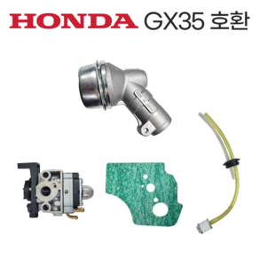 혼다 GX35 호환 캬브레타+가스켓+연료호스+일제 기어케이스 24mm 예초기 예취기용, 1개