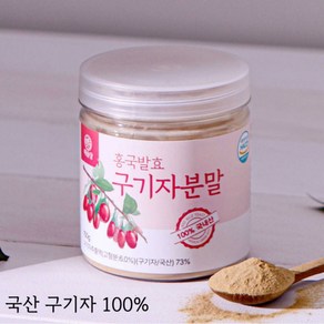 [국산 100%] 해솔당 홍국발효 구기자 분말 가루 청양, 1개, 150g