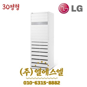 LG휘센 PW1102T2FR 업소용 인버터 스탠드 냉난방기 30평형 기본설치별도