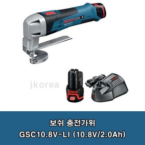 보쉬 정품 GSC 10.8V-LI 충전쉐어 금속절단가위 2.0Ah세트 보쉬공구, 본품 + 배터리2개이상, 1개