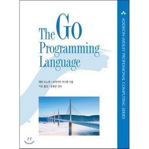 The Go Pogamming Language, 에이콘출판사