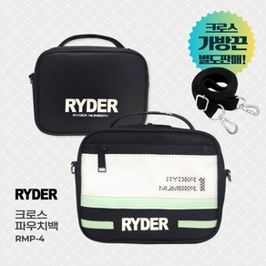 라이더 RYDER RMP-4 BK 파우치(소) 배드민턴 스쿼시 테니스, 가방끈X