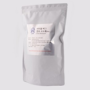 고소애 가루(파우더) 500g (250g x 2 식용곤충 갈색거저리 분말), 2개