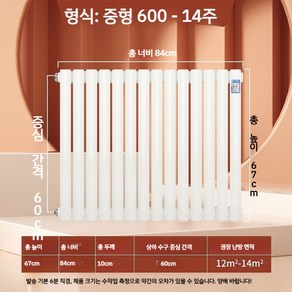 난방 온수 방열기 화장실 알루미늄형 가정용 중앙난방 라디에이터, C. 더블 칼럼 600-14