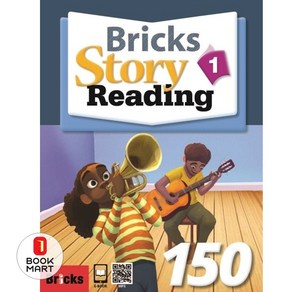 [사회평론] Bicks Stoy Reading 150 1(SB+WB)