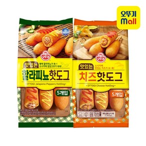 [오뚜기] 맛있는 치즈핫도그 400g + 맛있는 할라피뇨 핫도그 400g (10개입), 1세트