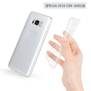 갤J6 2018 (SM-J600N L)용 뿌딩 투명 젤리 폰 케이스