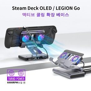 스팀 데크 냉각 도킹 스테이션 듀얼 팬 냉각 브래킷 LEGION Go용 4K 60Hz 도킹 스테이션 USB 3.2 5Gb PD100W 기가비트 네트워킹, Titanium Gay, 1개