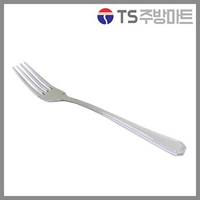 [TS주방마트] 화이트 포크 - 디너포크 샐러드포크, 스텐, 1개