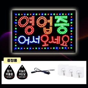 주성테크 60*40 LED 무빙 간판 한글-영업중어서오세요 전광판 led보드, 1개