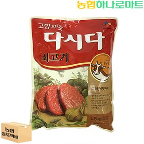 CJ쇠고기다시다2.25kg, 2.25mg, 1개