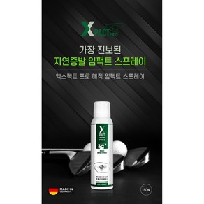 [무료배송]독일산 자연증발 골프 임팩트 타점 스프레이 엑스팩트프로(Xpact Po) 스윙연습, 1개