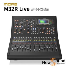 재고보유 뉴사운드 / 마이다스 M32R Live 16채널 디지털믹서 MIDAS 공식수입정품/ 오디오믹서 공연 라이브 스튜디오 행사장 디지털 콘솔