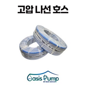 고압나선호스 내경25MM 길이50M 나선호스25mm 고압호스연결 고압분사기 물호스, 1개