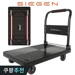 SIEGEN 무소음 대형 접이식 구르마 900X600 특대형 1100X650 브레이크형, 1개