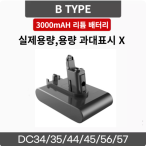 22.2V 3000mah 리튬 이온 유형 B 교체 전동 공구 배터리 다이슨 DC31 / DC34/DC35/DC44 45 고품질, 한개옵션0