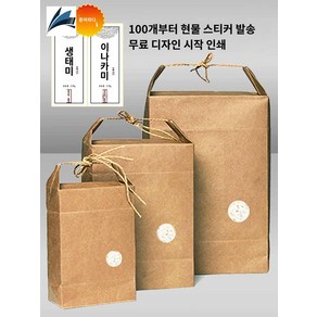 쌀봉투 손잡이 종이 크라프트포장지, 0.5Kg 사이즈 10개