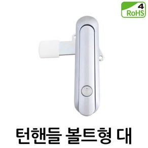 명가철물 턴핸들 볼트형 AF3283-3 대