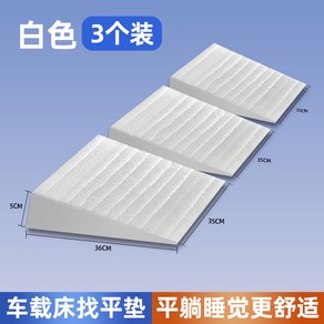 팝몰 자동차 뒷자석 평탄화 매트리스 보드 평탄화매트리스 에어 뒷자리 차박 1석 베드 캠핑매트, 누드 진주 면 쿠션 [트리플 세트], 1개