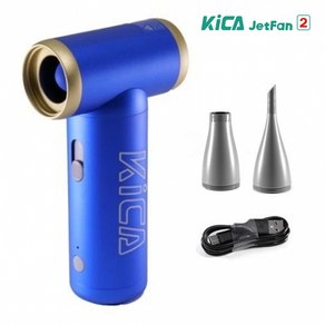 국내 정품 AS 카이카 KICA 무선 에어건 제트팬2 KC2 키카, 블루(기본구성), 1개