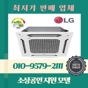1등급 소상공인지원 40%~~ LG전자 천장형 에어컨 4WAY 에어컨 포웨이 냉난방기 25평 TW0901A2HR, 일반배관형