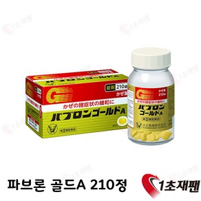 일본 정품 파브론 210 직배송, 1개