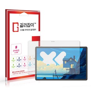 [길라잡이] 레노버 Xiaoxin Pad Po 12.7 2세대 컴포터블 종이질감 액정보호필름 2매