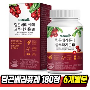 링곤베리 퓨레 글루타치온 180정 6개월분 72000mg 함유