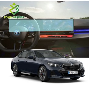 BMW 5시리즈 G60 내비게이션 일체형 로열 AR 고화질 액정 보호필름, 단품, 단품