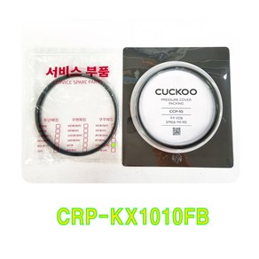 쿠쿠 CRP-KX1010FB 패킹(CCP-10), 비닐포장, 1개