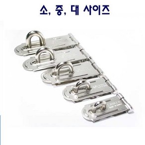 자커 철 걸고리 소 중 대 경첩 자물쇠, 중:60x26mm, 1개