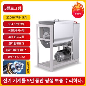 업소용 반죽기 제빵 수타 밀가루 반죽 기계 자동 믹서 5kg 10kg 15kg 25kg, A. 5kg+2200w