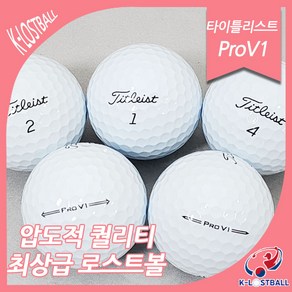 타이틀리스트 PRO V1V1X A+급 로스트볼, 20개, 1개