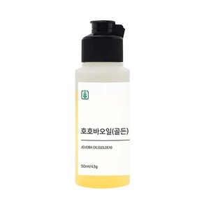 호호바오일(골든) 50ml