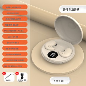 프라이빗 Y29 슬리핑 블루투스 이어폰 5.3 리얼 무선 미니 이어 사이드 슬립 러닝 헤드셋, 아이보리