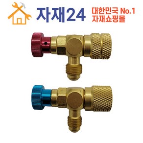 PM 컨트롤밸브 RCV-04 / RCV-05 냉매어댑터 냉누출방지 제어밸브 에어컨자재