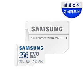 삼성전자 EVO PLUS 마이크로SD 메모리카드 MB-MC256KA/KR, 256GB, 1개