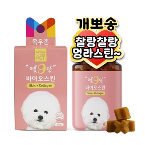 목우촌 펫9단 강아지 피부 털 피모 영양제 100g