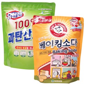 유한젠 과탄산소다 2kg+암앤해머 베이킹소다 1.5kg+600g