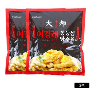 [홈쇼핑] 여경래셰프 통등심 탕수육 세트 (탕수육310g+소스150g), 2세트, 310g