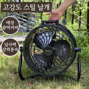 [30평커버] 디고트 프리미엄 업소용 공업용 앉은뱅이 선풍기, 무광블랙