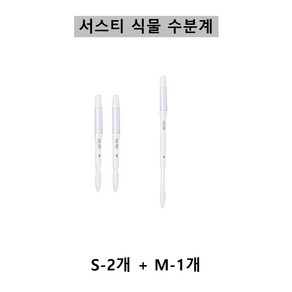 [SUSTEE] 서스티 식물 수분계 / 화분 물주기 알리미 기획SET, 1개