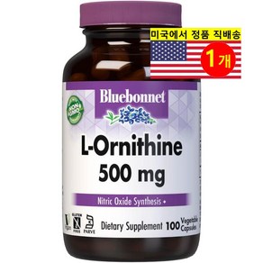 Bluebonnet L-오르니틴 500mg 아미노산 보충제 100정 1개