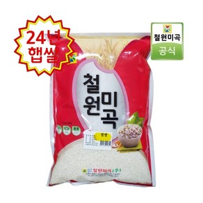 DMZ 철원 찹쌀 2024년산 햅쌀 4kg쌀 (최근도정/순차배송/산지직송/박스포장), 1개