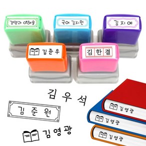 [요즘디자인] 의류겸용 칭찬 확인 네임 책스탬프, HYD01, 하늘