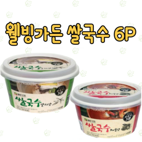 웰빙가든 쌀국수 6P(멸치맛 해물맛)